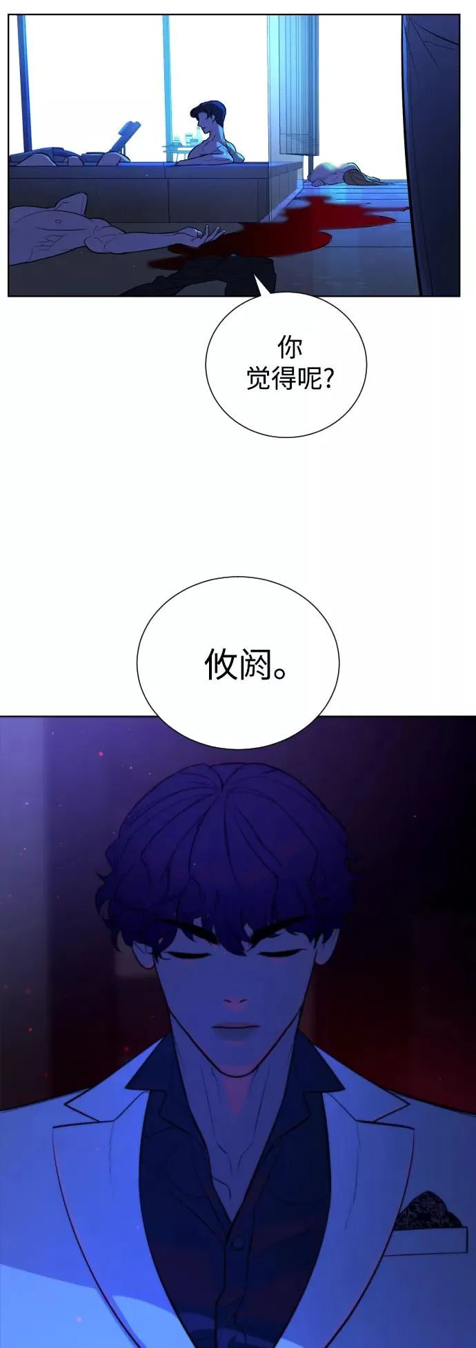 第65话 第63页