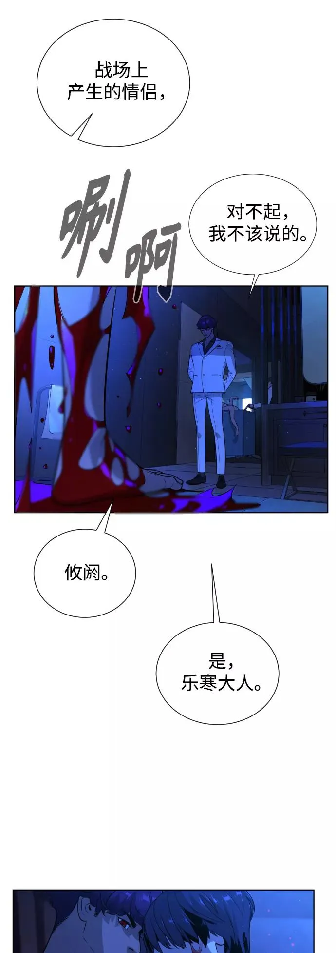 第65话 第66页