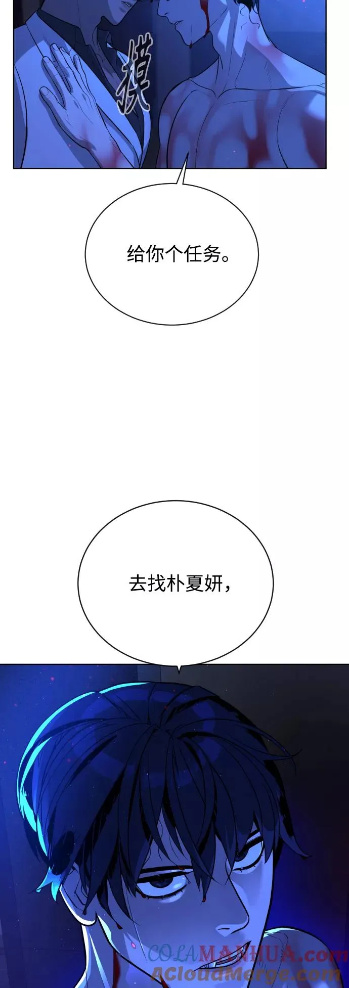 第65话 第67页