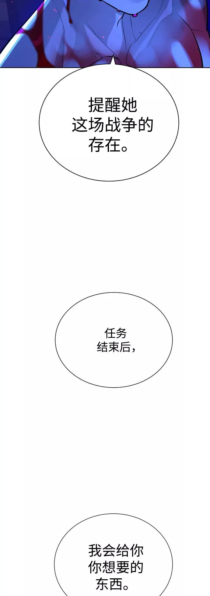 第65话 第68页