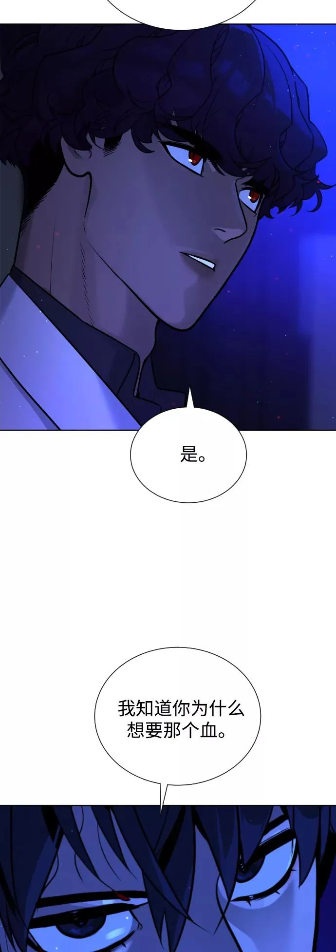第65话 第69页