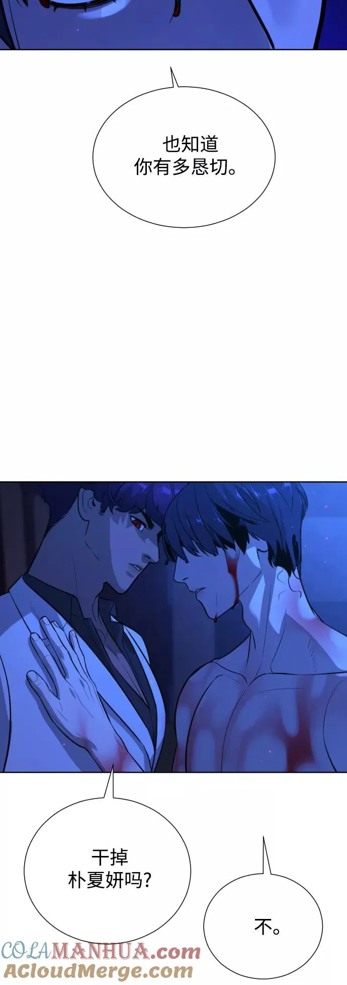 第65话 第70页