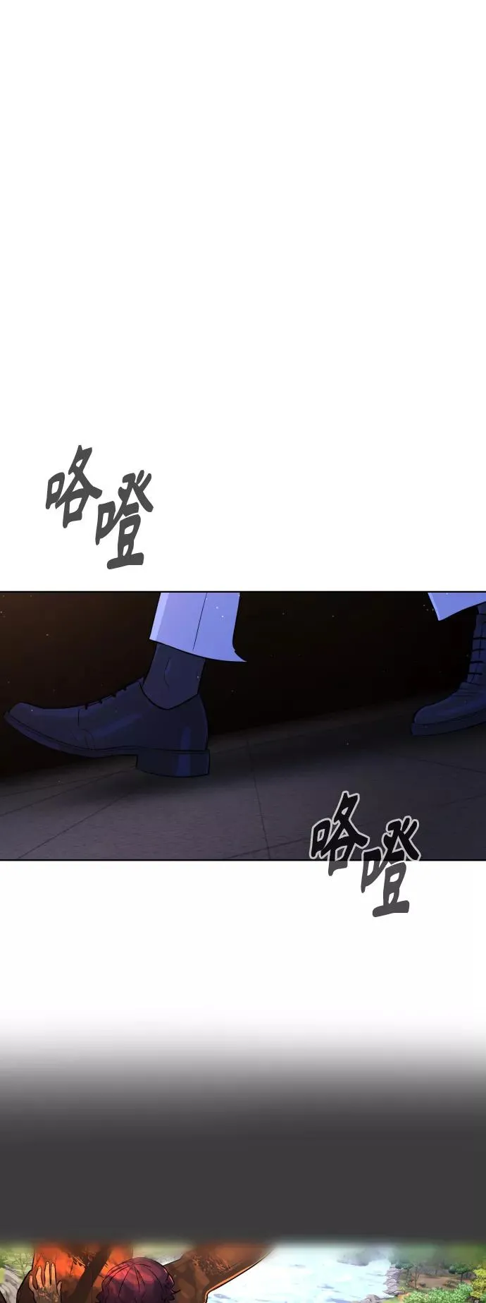第65话 第72页