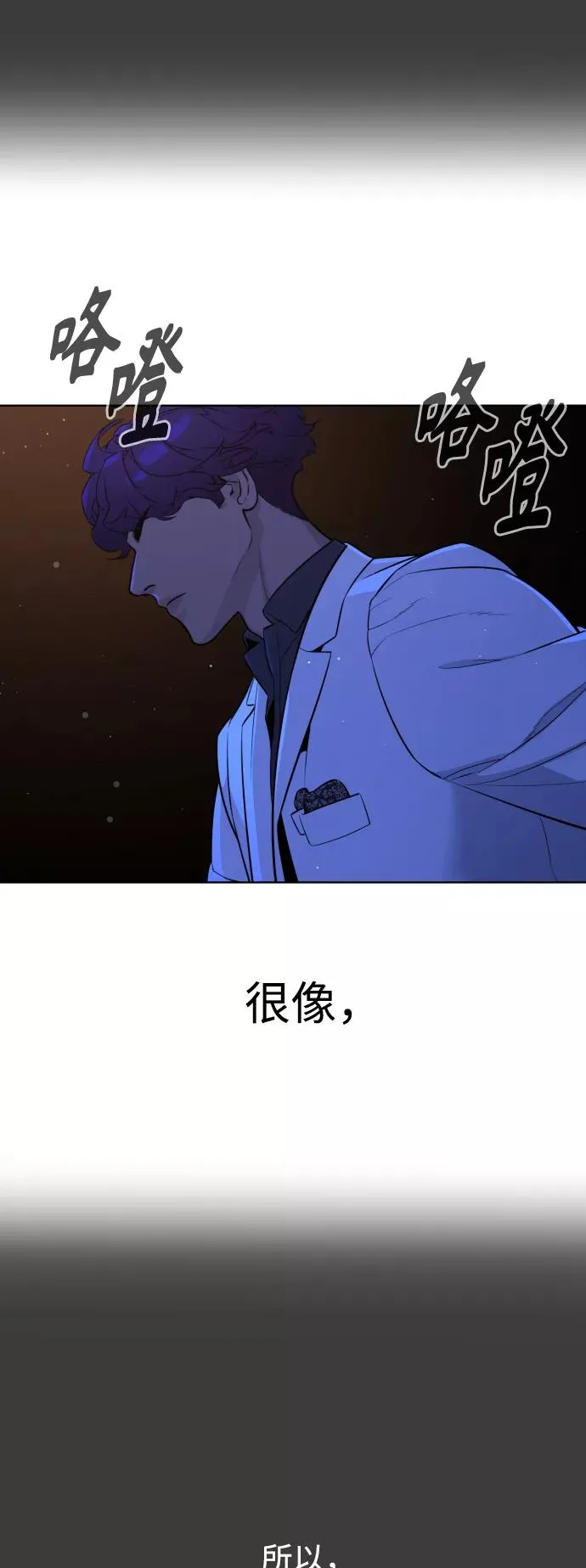 第65话 第74页