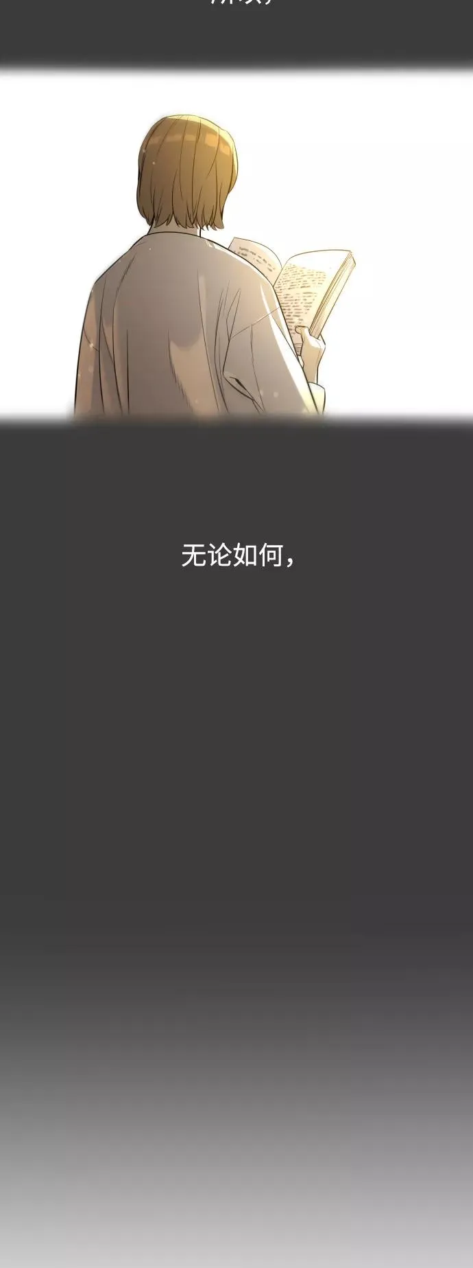 第65话 第75页