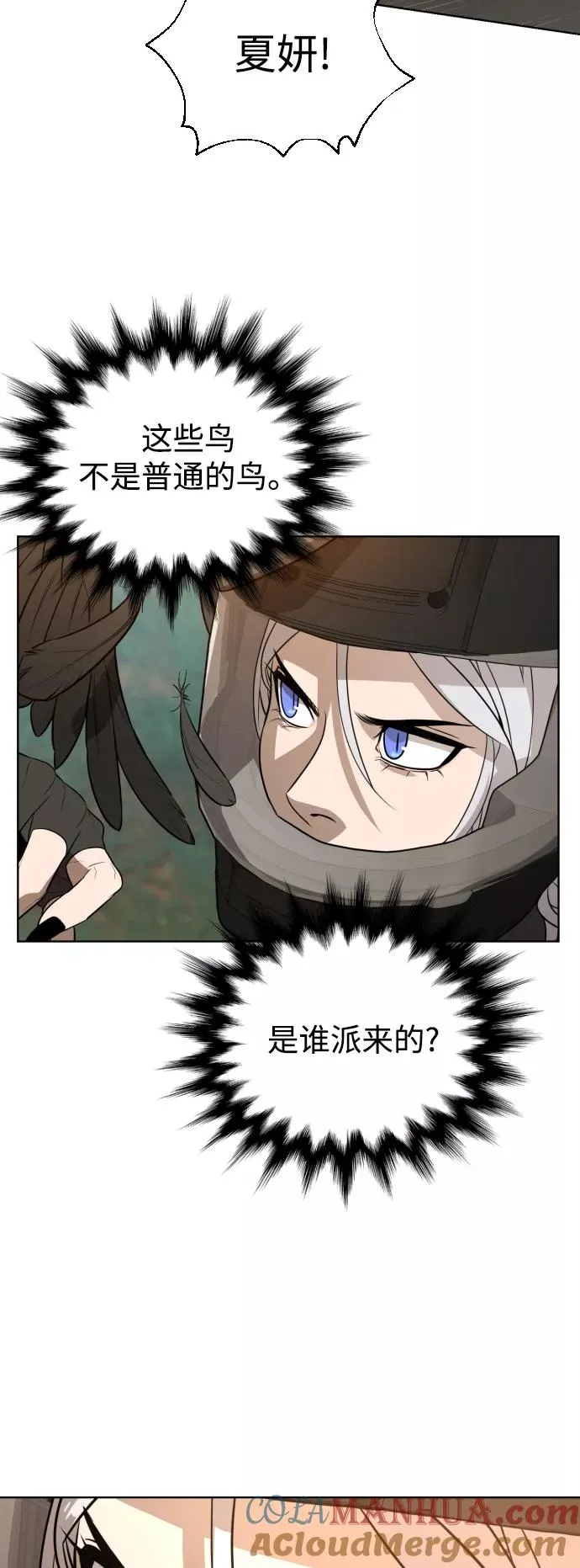 第65话 第85页