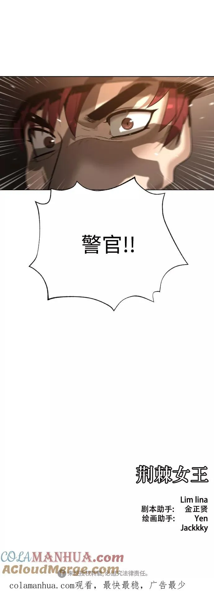 第65话 第88页
