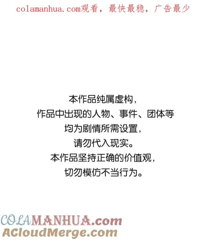 第66话 第1页