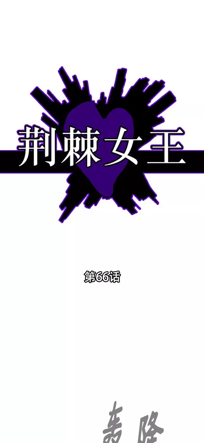 第66话 第2页