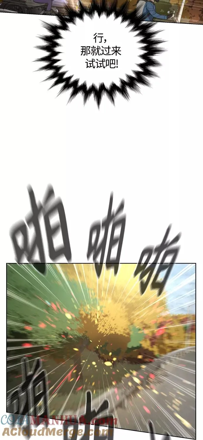 第66话 第5页