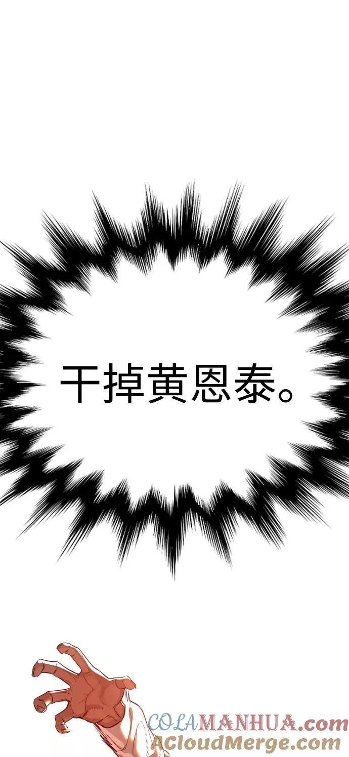 第66话 第13页
