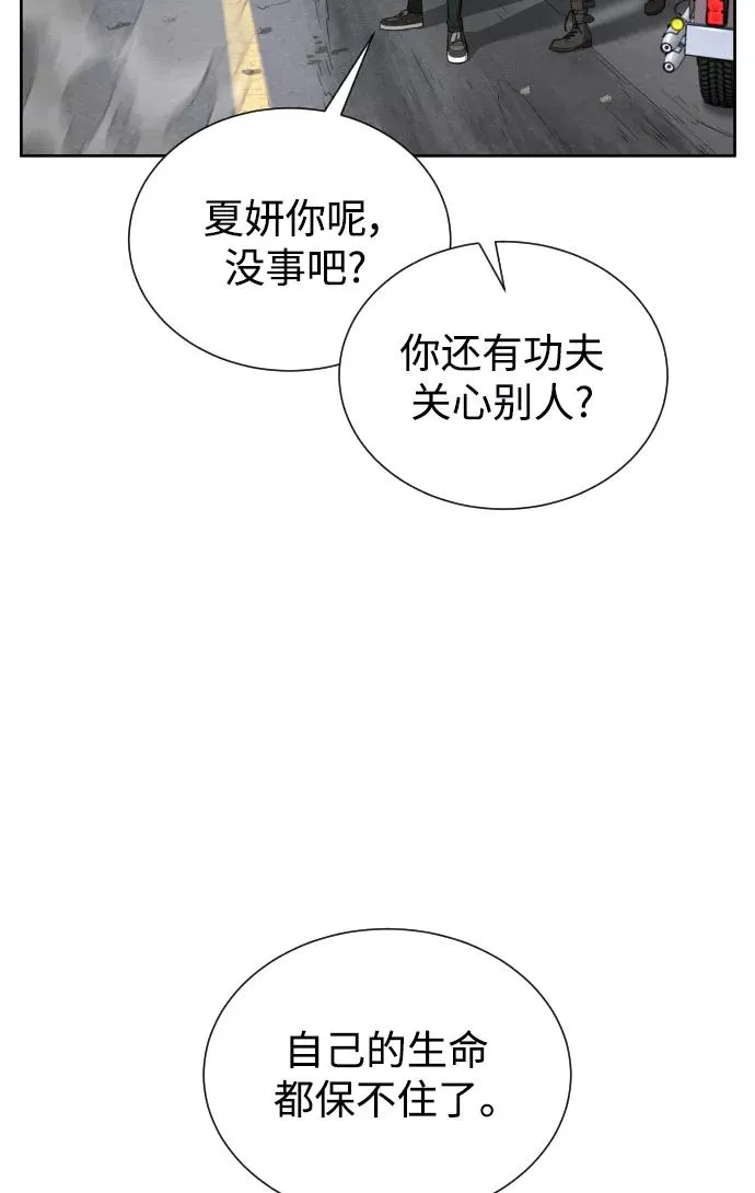 第66话 第19页