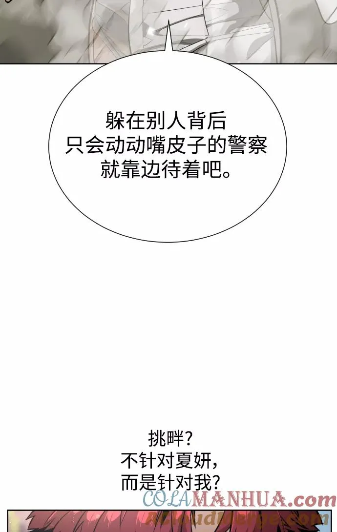 第66话 第21页