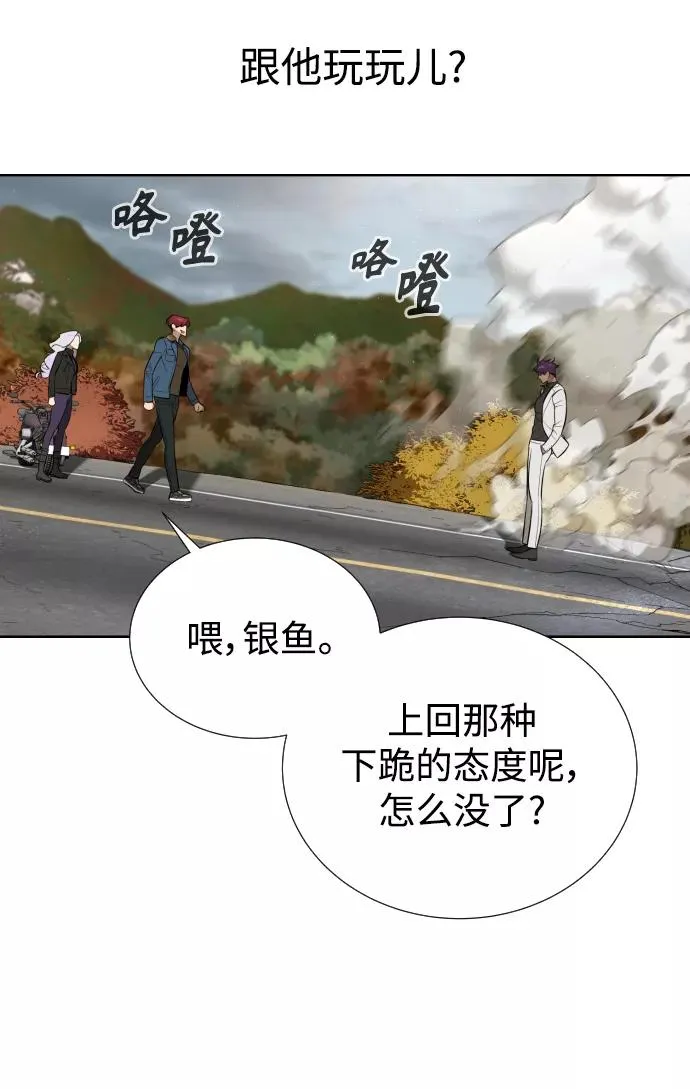 第66话 第23页