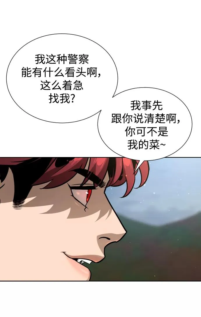 第66话 第24页