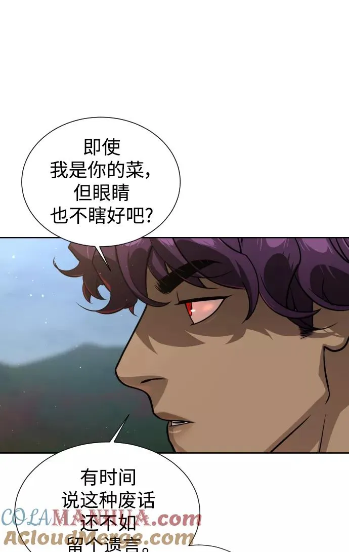 第66话 第25页