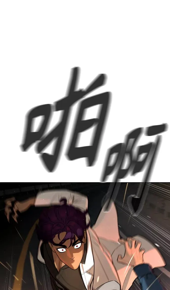 第66话 第30页