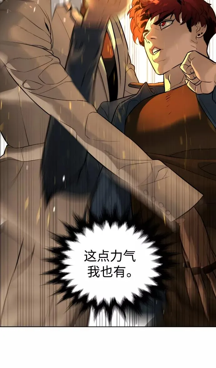 第66话 第34页