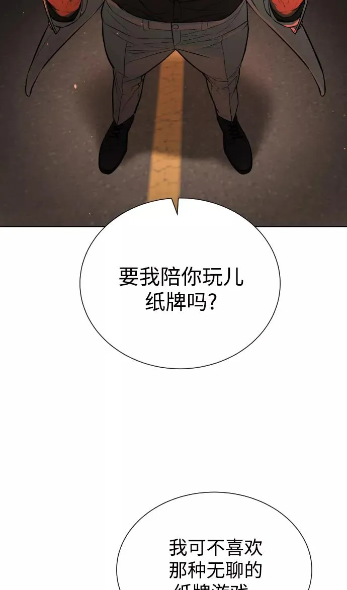 第66话 第42页