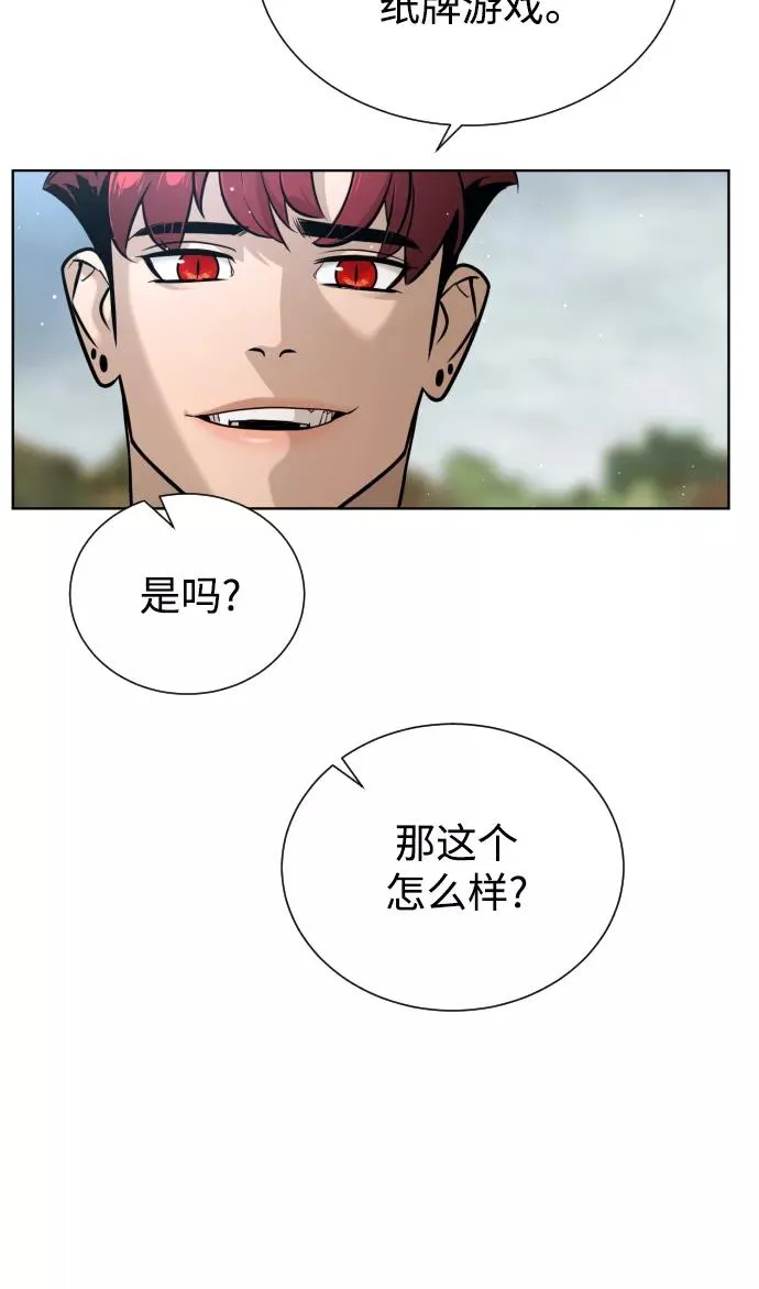 第66话 第43页