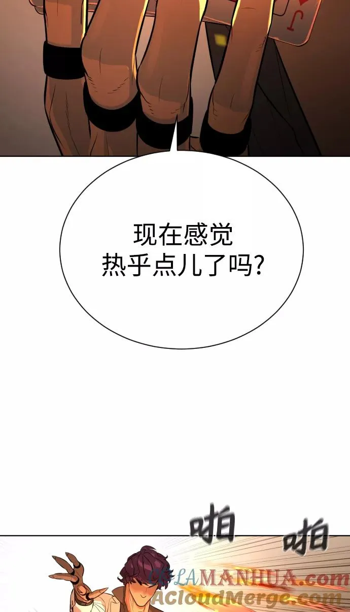 第66话 第45页