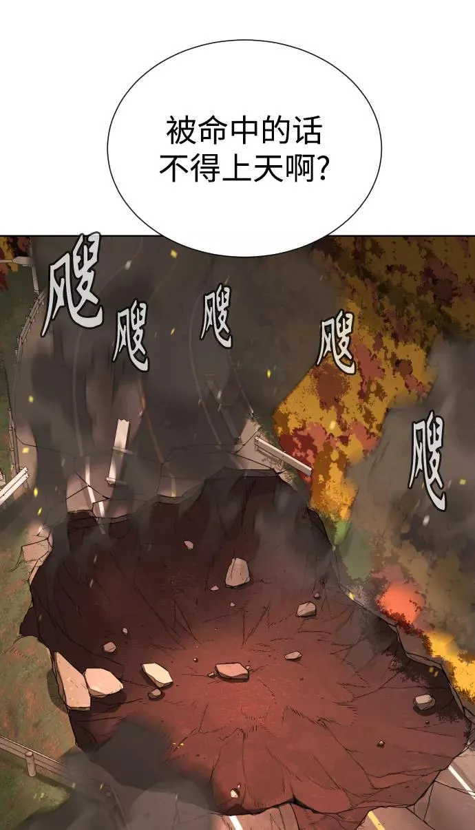 第66话 第55页