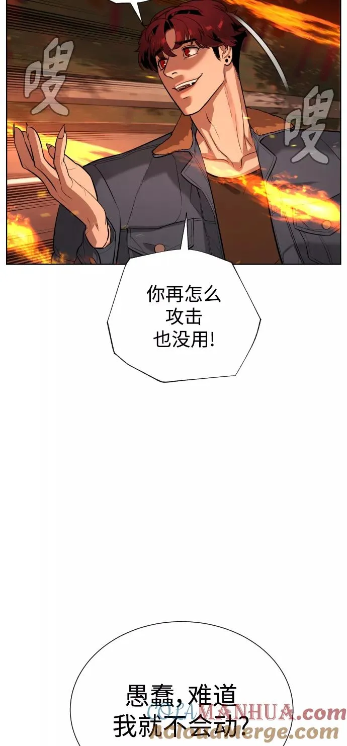 第66话 第61页