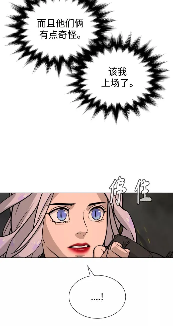 第66话 第75页