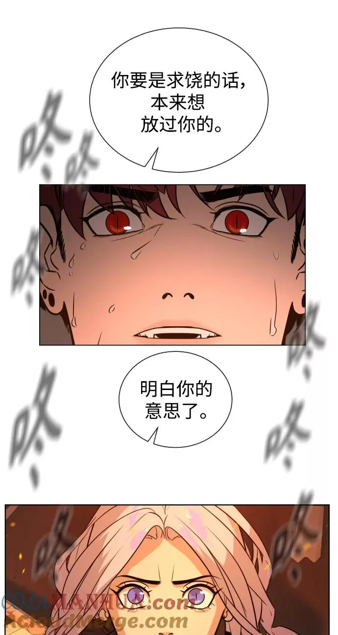 第66话 第77页
