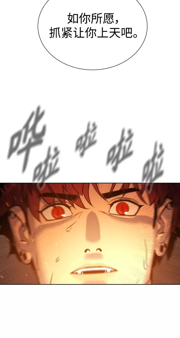 第66话 第80页