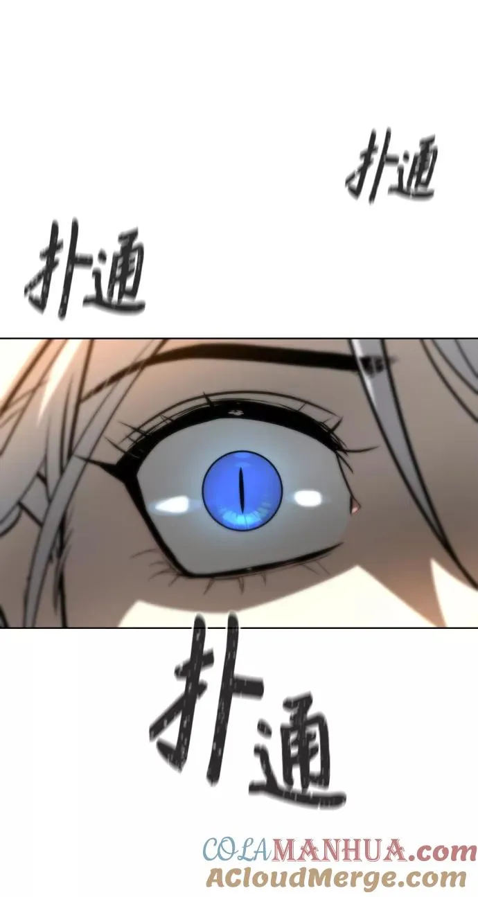 第66话 第85页