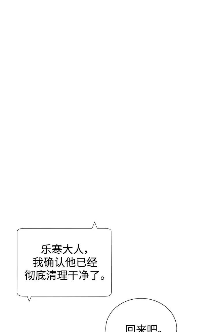 第66话 第96页