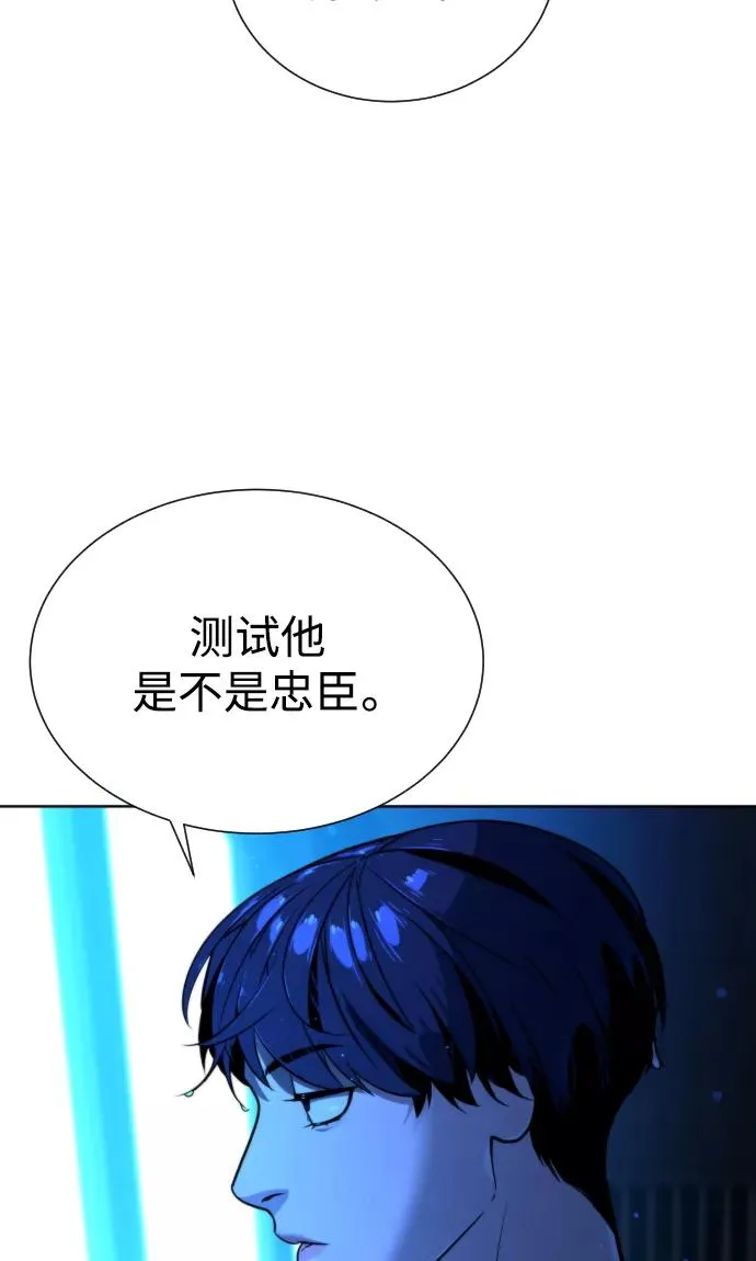 第66话 第98页