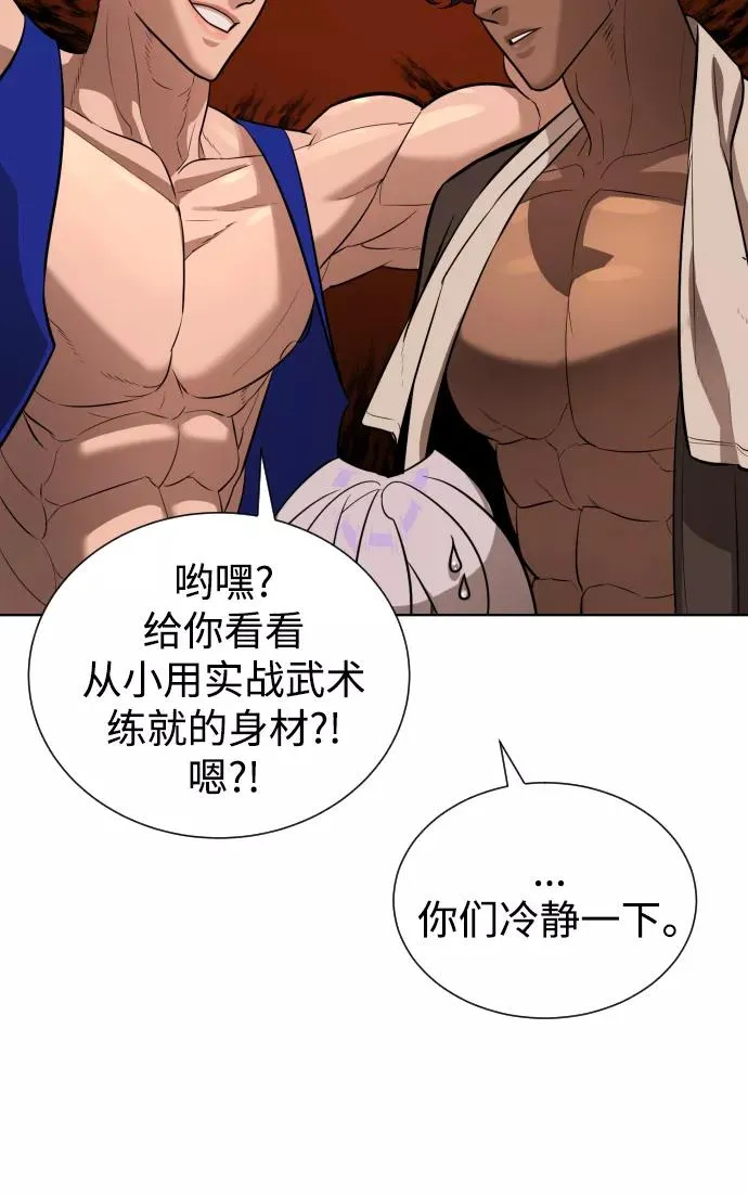 第66话 第106页