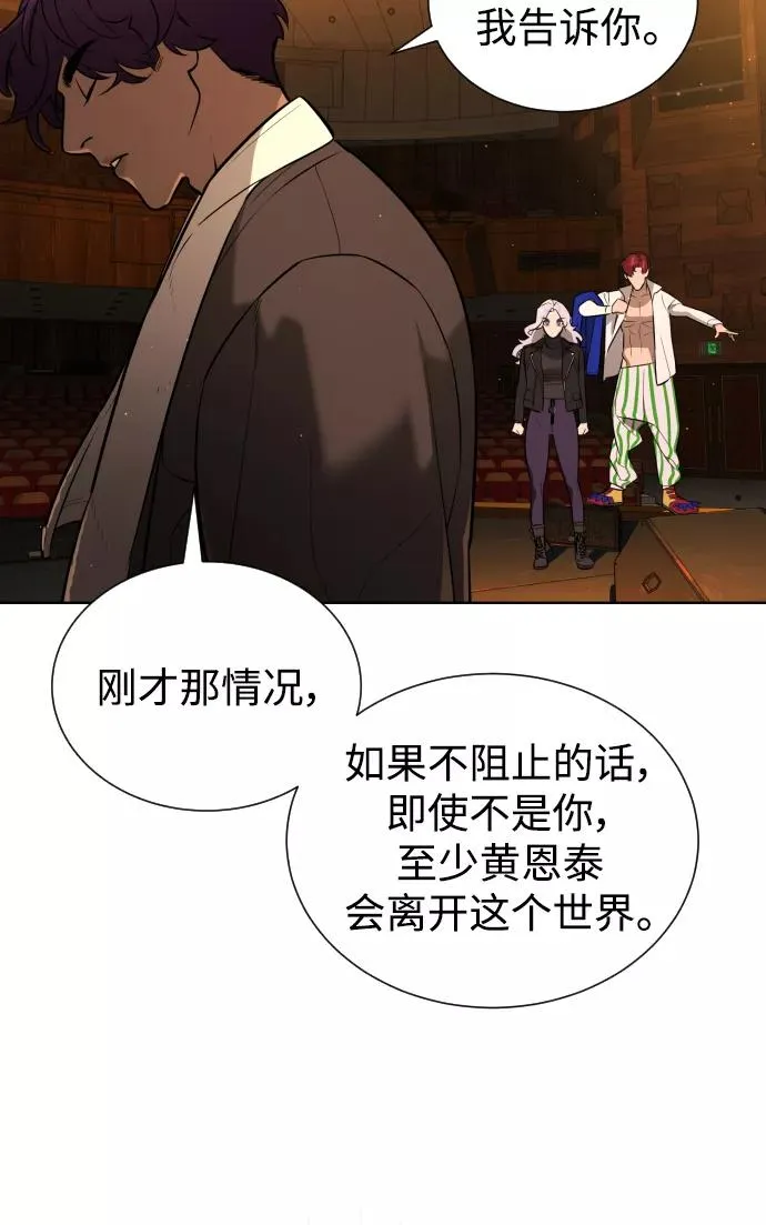 第66话 第110页