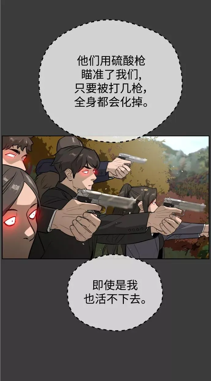 第66话 第114页