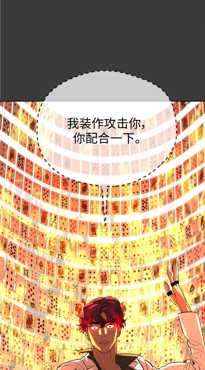 第66话 第116页
