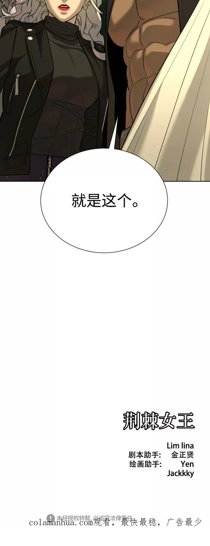 第66话 第135页