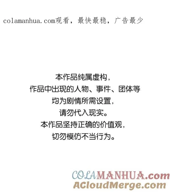 第67话 第1页