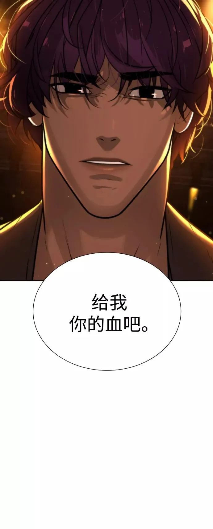 第67话 第3页