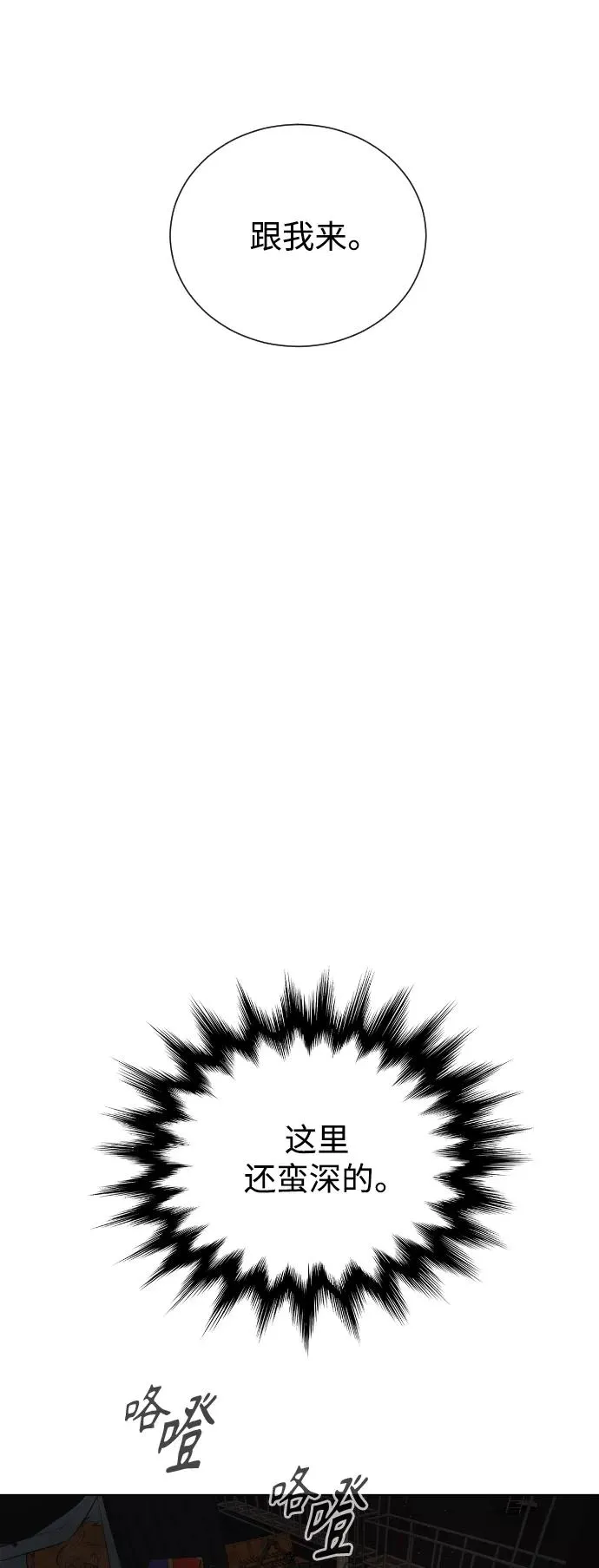 第67话 第5页