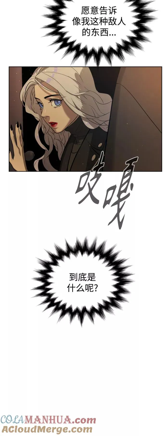 第67话 第7页