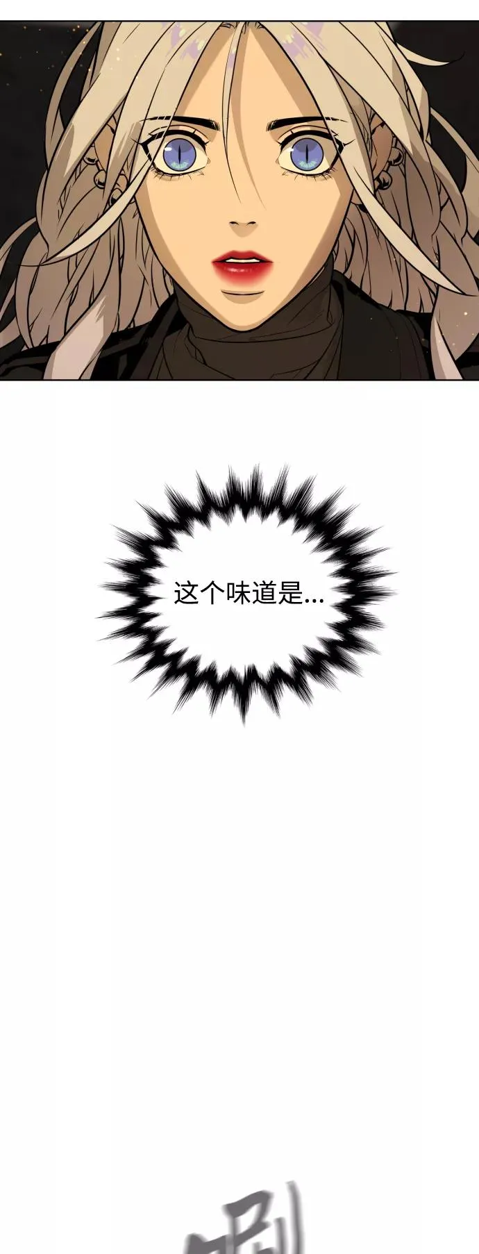 第67话 第9页