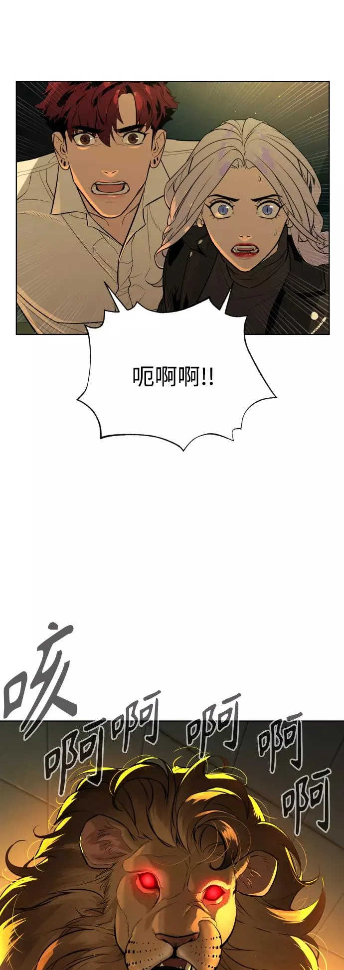 第67话 第11页