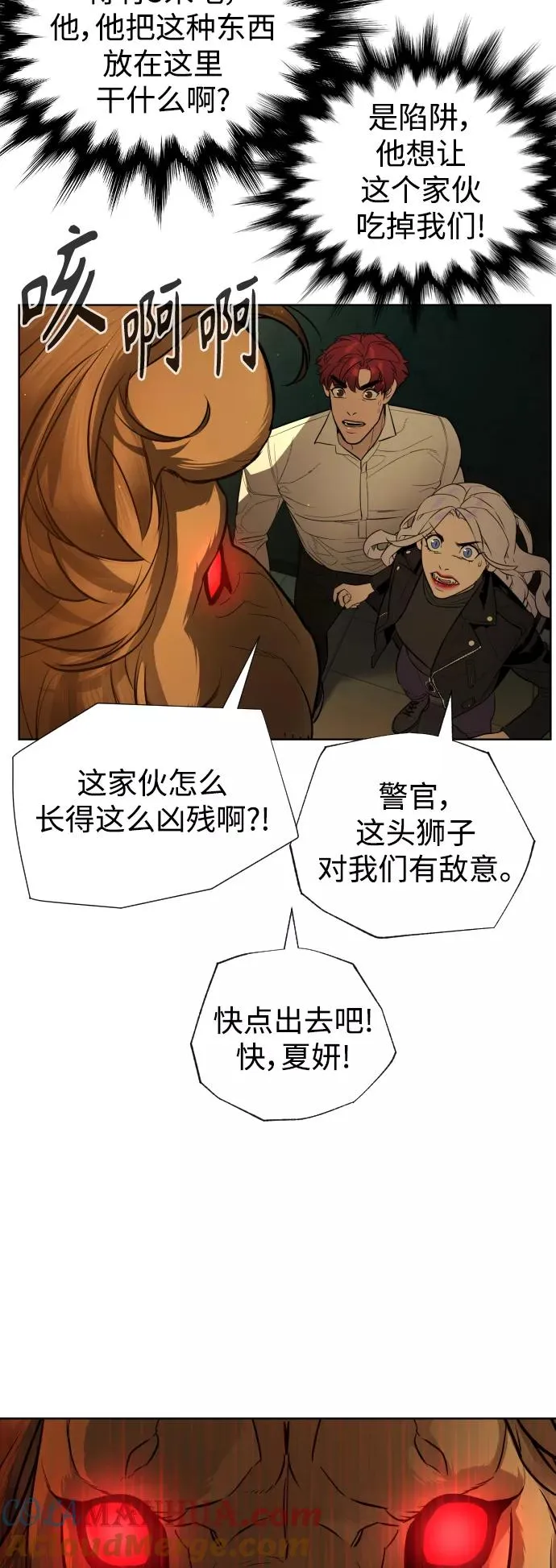 第67话 第13页