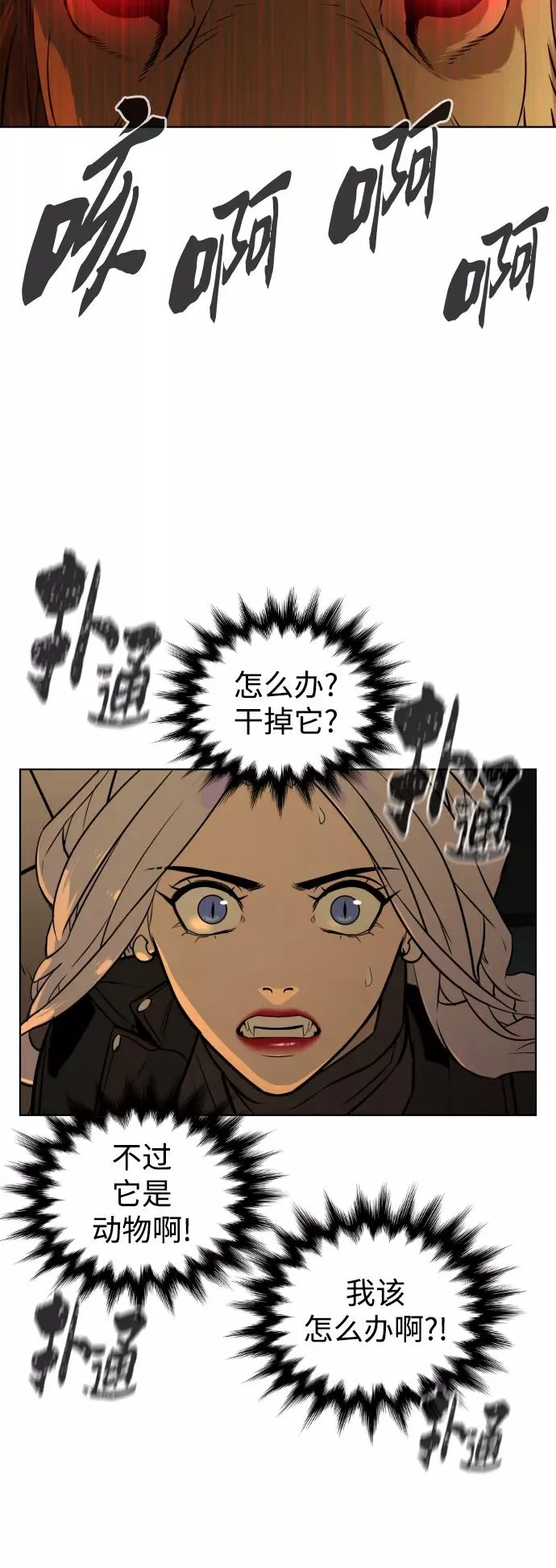 第67话 第14页