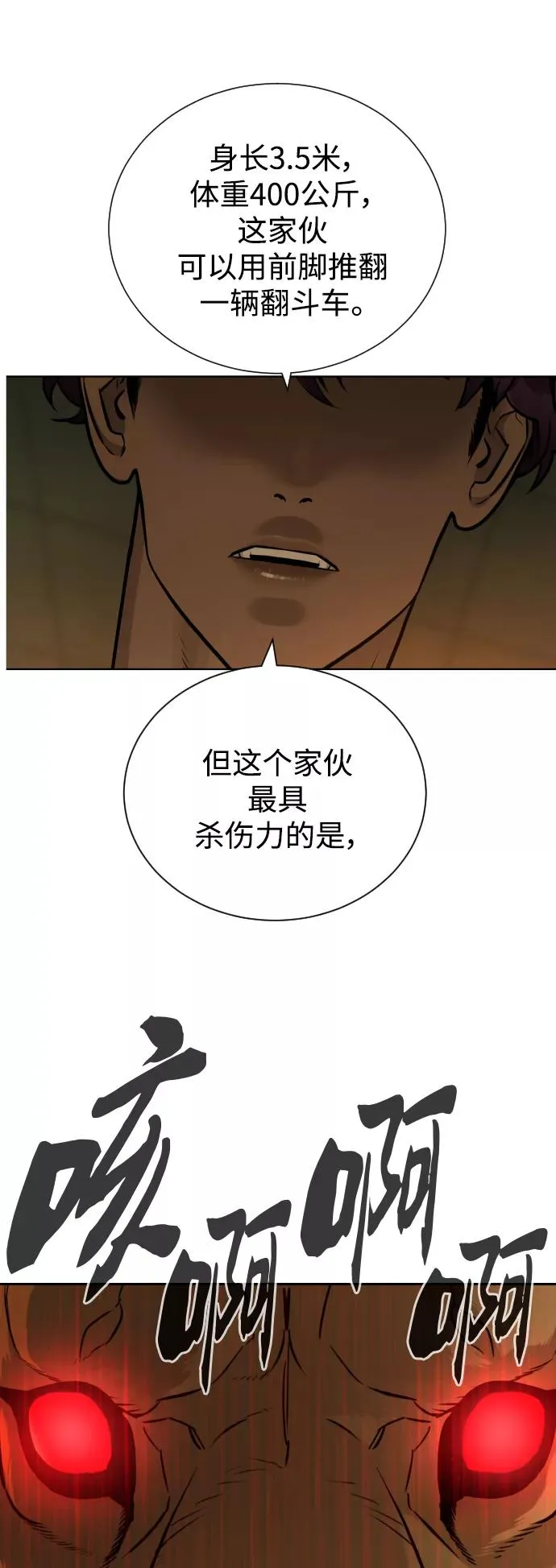 第67话 第15页
