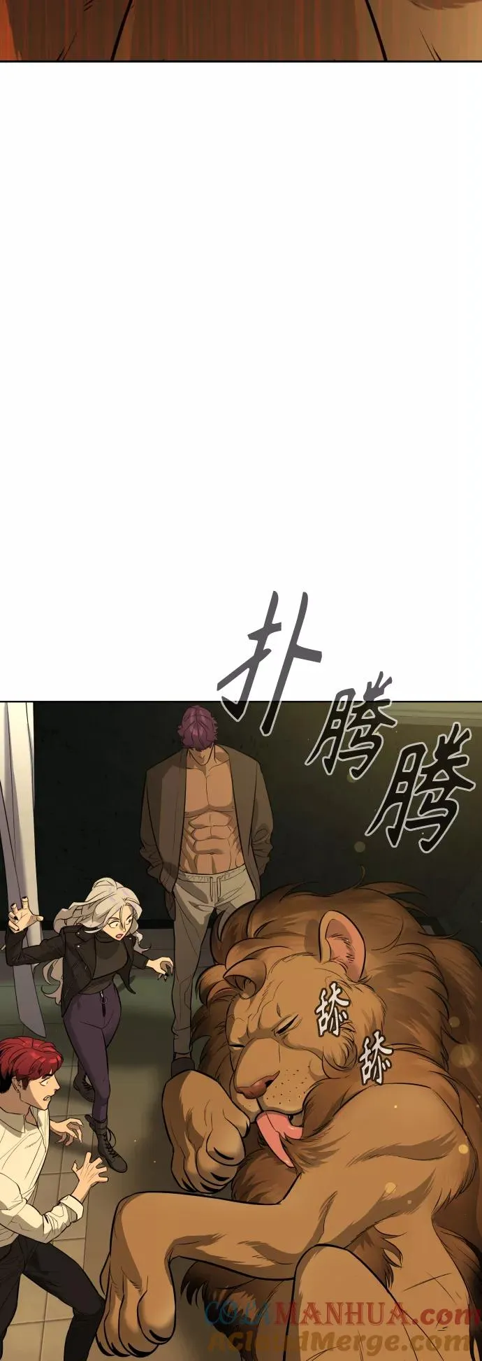 第67话 第16页