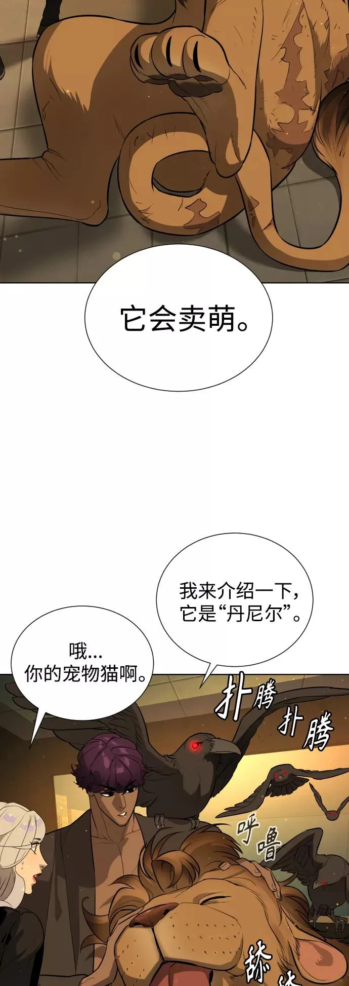 第67话 第17页