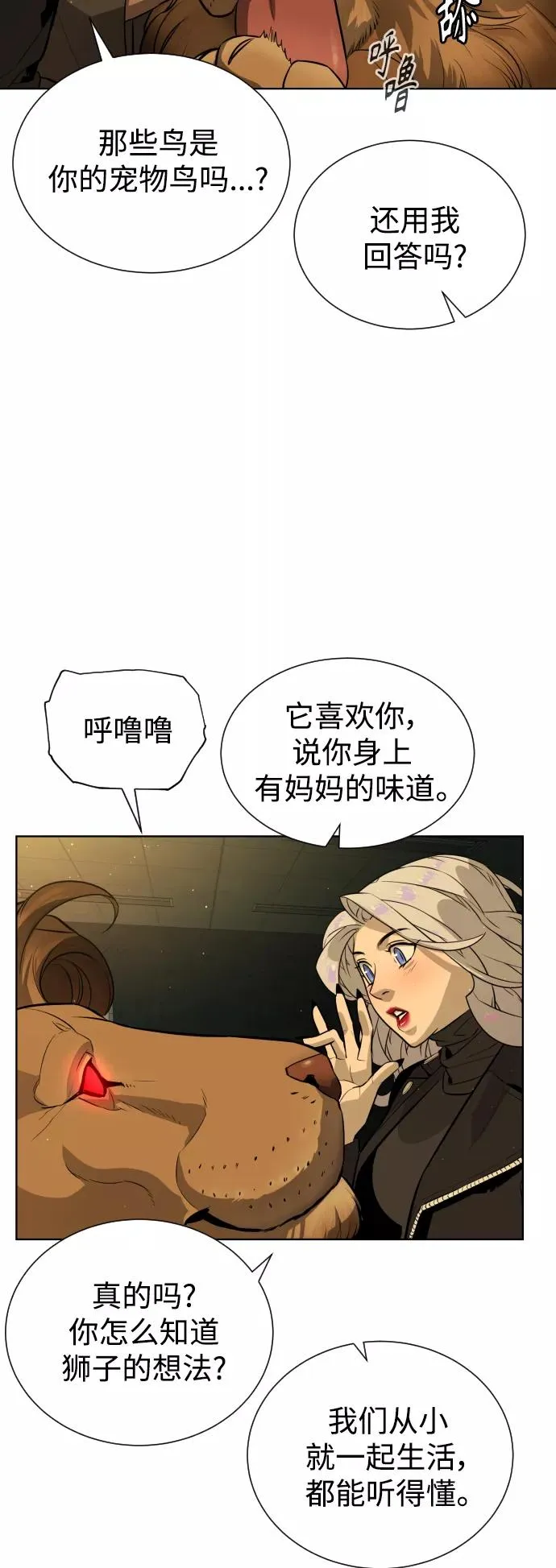 第67话 第18页
